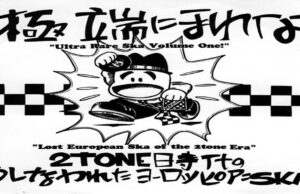 Lost European Ska Of The 2Tone Era ska